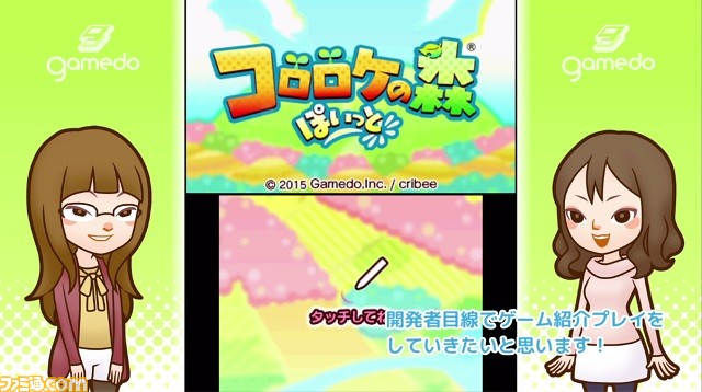『コロロケの森 ぽいっと』1周年記念の44%オフセールを実施!_01