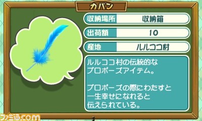『牧場物語 3つの里の大切な友だち』恋愛と結婚に関する情報を公開！_09