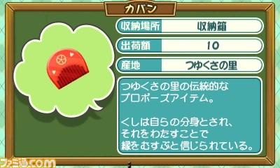 『牧場物語 3つの里の大切な友だち』恋愛と結婚に関する情報を公開！_12