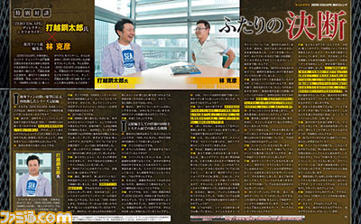 【先出し週刊ファミ通】発売まであと1週間! 『ZERO ESCAPE 刻のジレンマ』シリーズの振り返り&打越鋼太郎氏を林編集長が直撃!(2016年6月23日発売号)_01