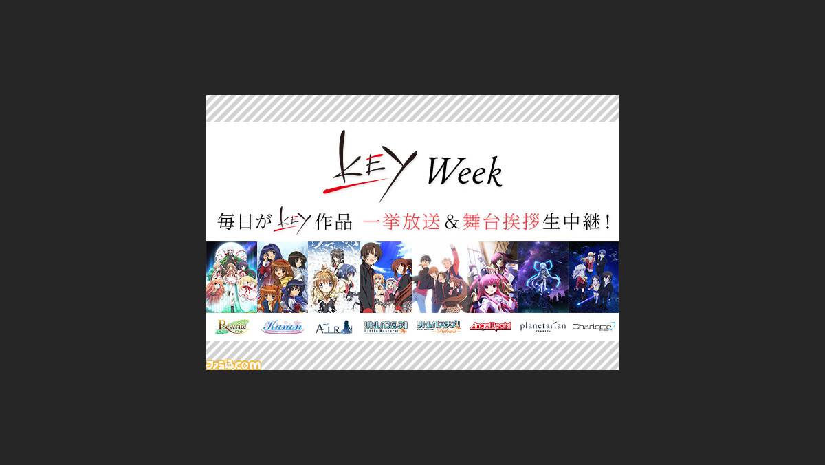 Kanon Air リトバス も アニメ Rewrite 放送記念でkeyアニメ作品の一挙配信が決定 ファミ通 Com