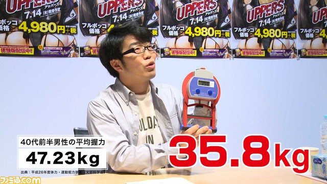『UPPERS（アッパーズ）』 ドランクドラゴン鈴木拓による実証動画が公開 過激セクシーシーン満載ッ！_01
