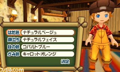 『牧場物語 3つの里の大切な友だち』が本日発売_17