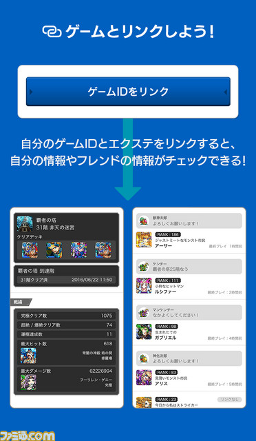モンスト ブラナイ マベツム と連携するサポートアプリ エクステ が配信開始 ファミ通 Com モンスト ブラナイ マベツム と連携するサポートアプリ エクステ が配信開始 ファミ通 Com