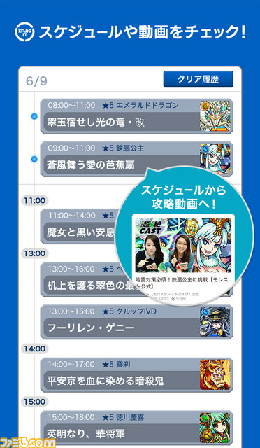 モンスト ブラナイ マベツム と連携するサポートアプリ エクステ が配信開始 ファミ通 Com モンスト ブラナイ マベツム と連携するサポートアプリ エクステ が配信開始 ファミ通 Com