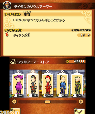 ソウルアーマー作成_001