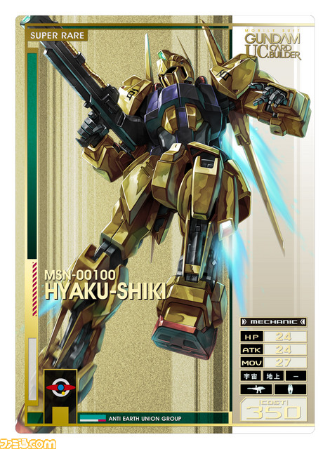 『機動戦士ガンダム U.C.カードビルダー』カード第2弾が8月9日稼働決定！　『機動戦士ガンダム0080 ポケットの中の戦争』などのキャラやMSが参戦！_10