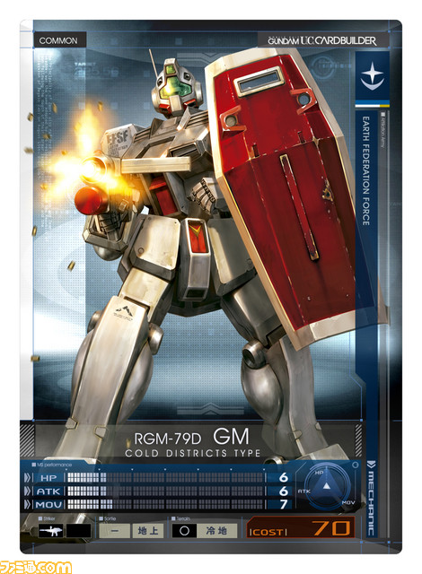 『機動戦士ガンダム U.C.カードビルダー』カード第2弾が8月9日稼働決定！　『機動戦士ガンダム0080 ポケットの中の戦争』などのキャラやMSが参戦！_08