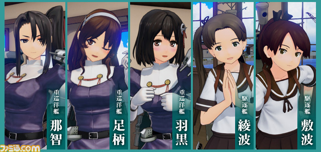 艦これアーケード 6月度着任艦娘を紹介 那智 足柄 羽黒 綾波 敷波が登場 ファミ通 Com