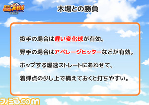 木場との勝負23