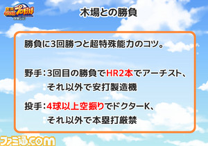 木場との勝負