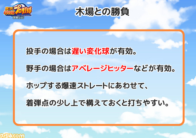 木場との勝負23