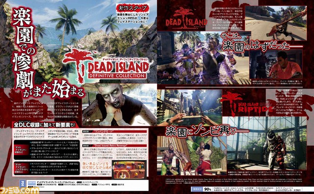 Amazon.co.jp: デッドアイランド:ディフィニティブコレクション