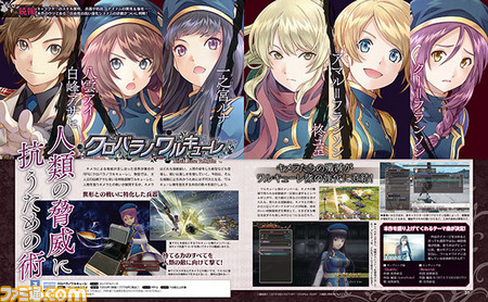 先出し週刊ファミ通】『クロバラノワルキューレ』スキルを活用して