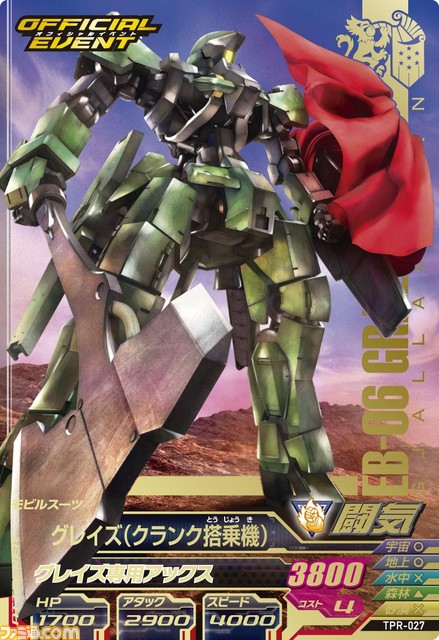 TPR-027p