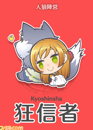『人狼パーティー』女流棋士、プロ雀士、AI研究科。人狼ゲーム愛好家だらけの先行体験会に参加_26