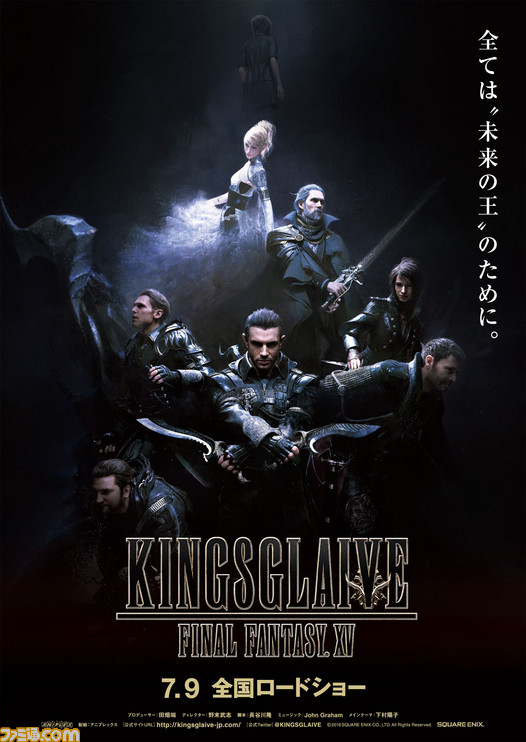 KINGSGLAIVE FINAL FANTASY XV