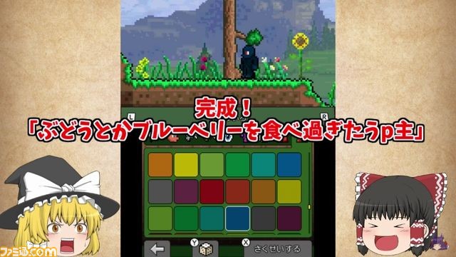 ニンテンドー3DS版『テラリア』人気実況者による紹介動画が公開_03
