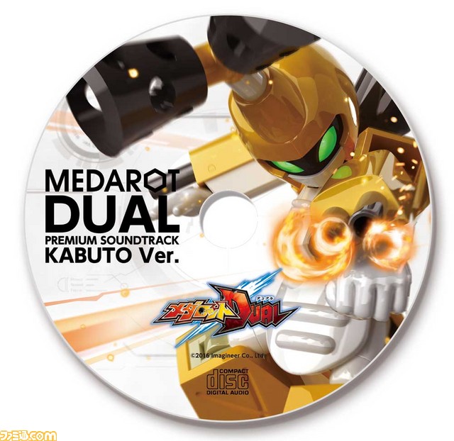 メダロット』のオフィシャル通販サイトMedarotters Store第2弾商品