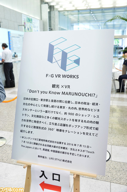 “F×G VR WORKS”VR体験記者発表会を開催！　史上初の100人同時にVR視聴体験を提供する記者発表会の模様をお届け_25