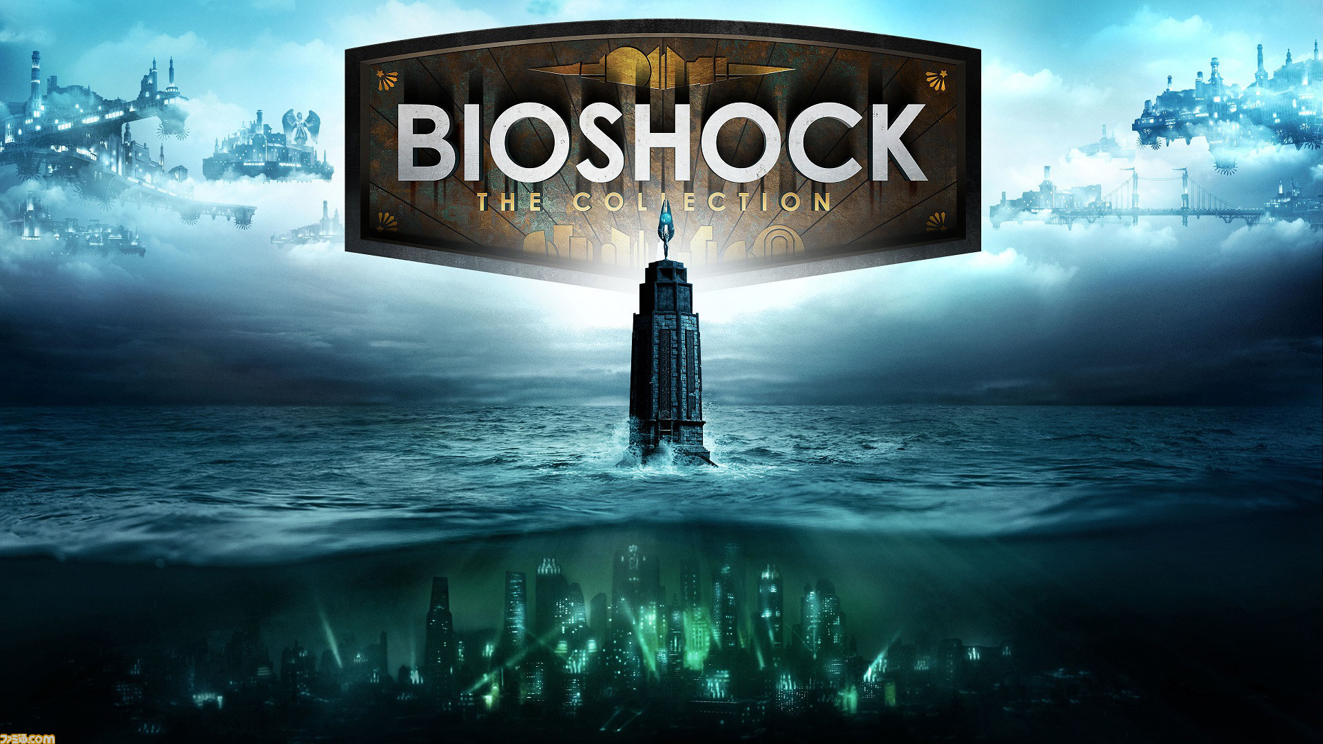 バイオショック 3部作をリマスターした Bioshock The Collection が海外で発表 Pc版はリマスターへの無料アップグレード予定も ファミ通 Com