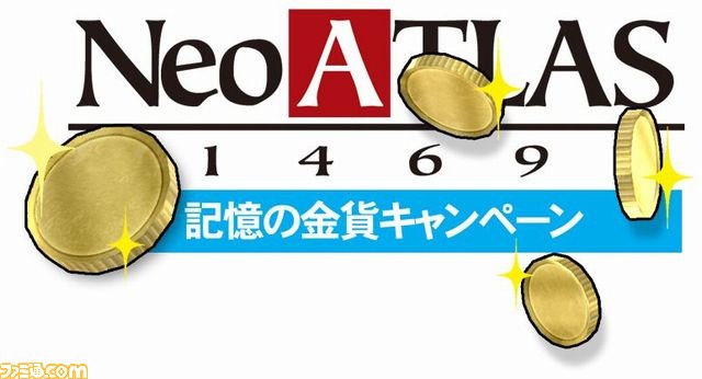 『ネオアトラス 1469』メイプルリーフ金貨が当たる“記憶の金貨キャンペーン”が開催_02