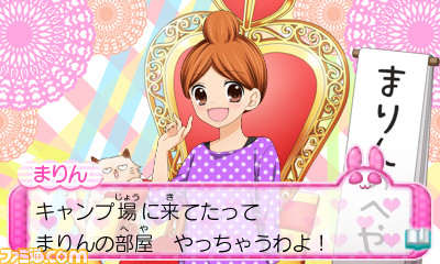 『12歳。～恋するDiary～』ストーリーPVとゲームの最新情報を公開！_04