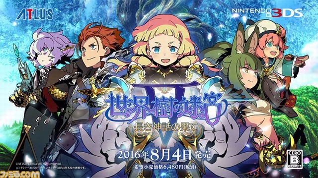 『世界樹の迷宮V 長き神話の果て』テレビCMが公開！ 公式サイトの“Character”、“System”ページも更新_10
