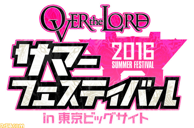 OVER the LORD サマーフェスティバル in 東京ビッグサイト”のイベント