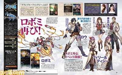 【週間PVランキング】『イナズマイレブン』シリーズ新作発表に多くのファンが狂喜乱舞!【6/25~7/1】_03