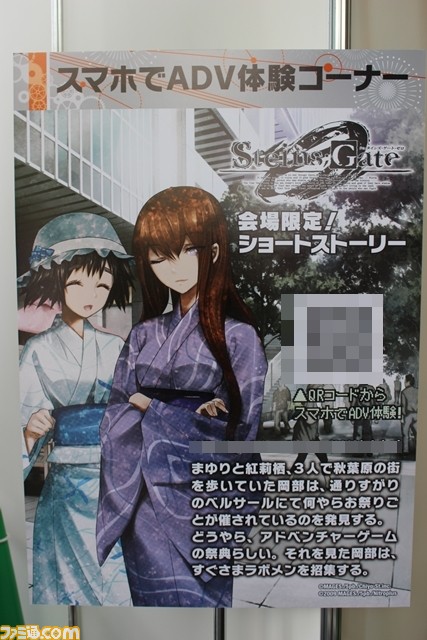 5pb.Gamesの最新ゲームコンテンツ大集合！ “5pb.祭り2016”が開催中!!【5pb.祭り2016】_40
