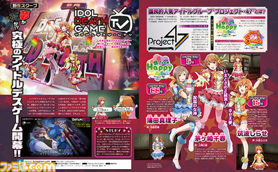 【先出し週刊ファミ通】『アイドルデスゲームTV』しのぎを削るアイドルのセンター 争いがスタート(2016年7月7日発売号)_01