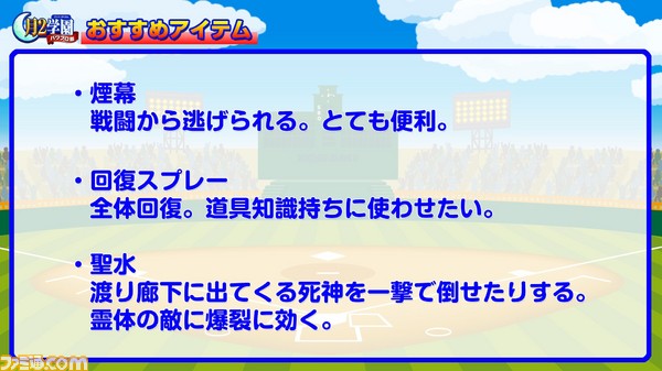 アイテム