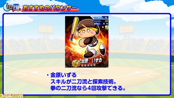 おすすめキャラ (4)