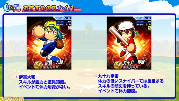 おすすめキャラ (3)
