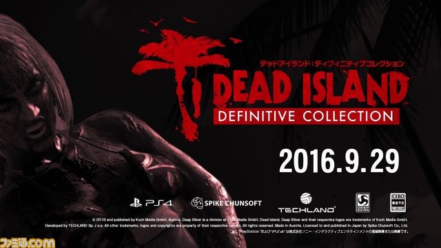 デッドアイランド：ディフィニティブコレクション』がPS4にて