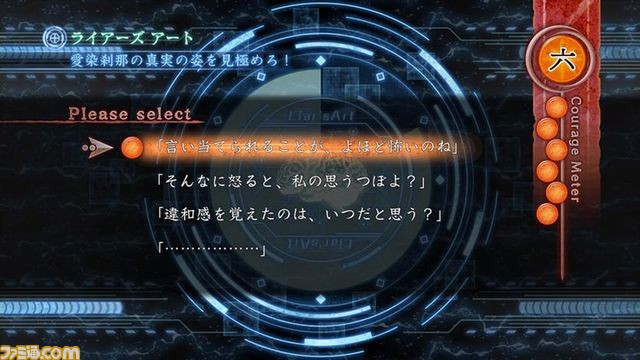 プレイステーション公式生放送“プレキャス”7月6日は『真 流行り神2』と『ドラゴンズドグマ オンライン シーズン2.0』を紹介!_10