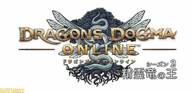 プレイステーション公式生放送“プレキャス”7月6日は『真 流行り神2』と『ドラゴンズドグマ オンライン シーズン2.0』を紹介!_05