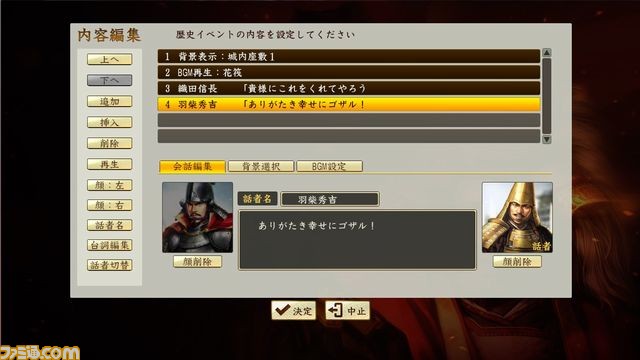 『信長の野望･創造 戦国立志伝』大型アップデート第3弾を本日配信開始_08