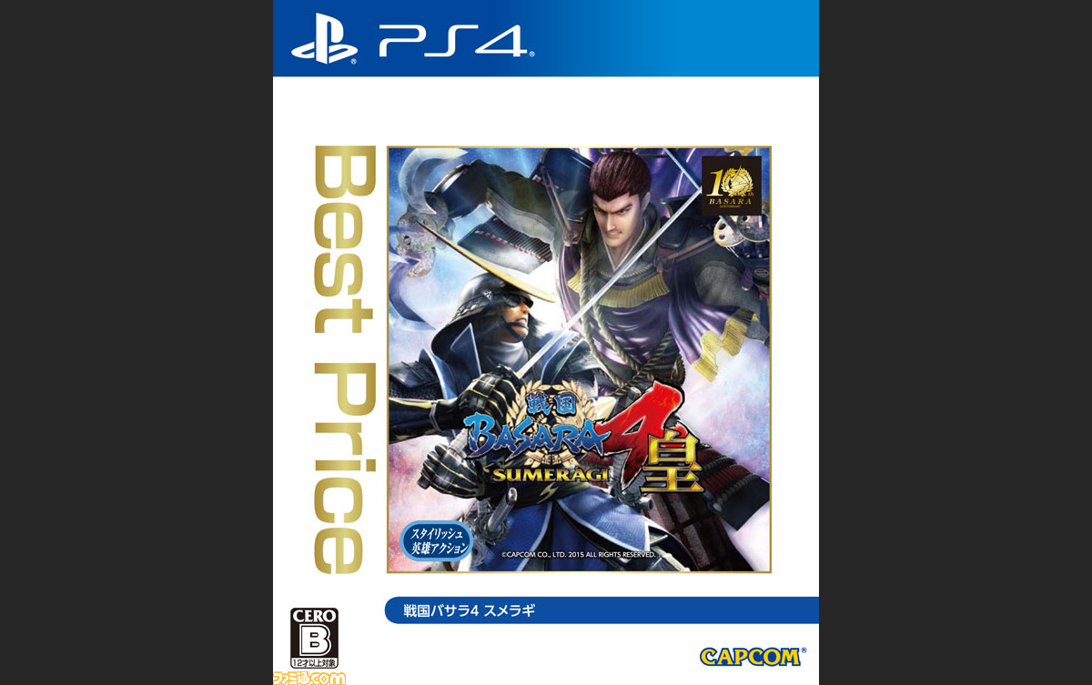戦国basara4 皇 が2990円 税抜 のお手ごろ価格で本日発売 ファミ通 Com 戦国basara4 皇 が2990円 税抜 のお手ごろ価格で本日発売 ファミ通 Com