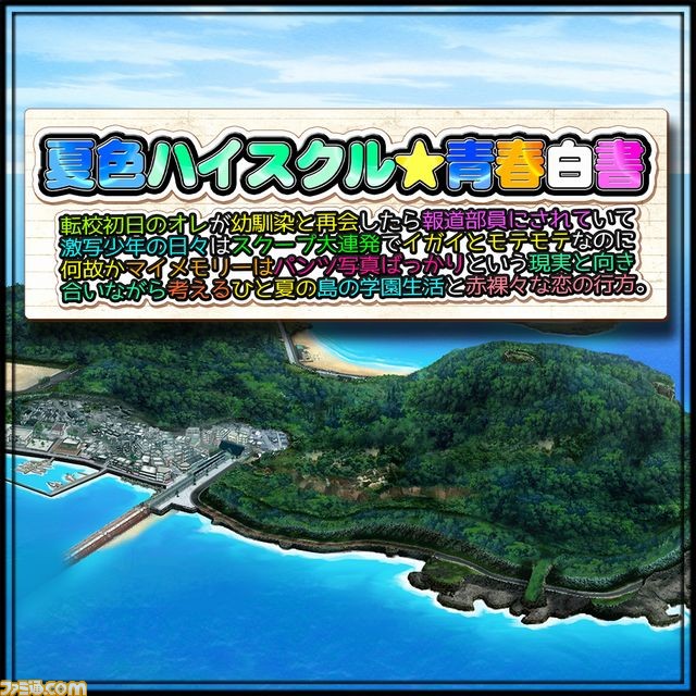 ディースリー・パブリッシャーが期間限定大幅値下げキャンペーンを本日より開催！_31