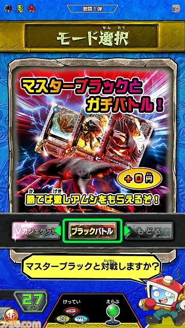 『新甲虫王者ムシキング 激闘1弾』本日7月7日稼働開始！_15