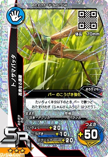 『新甲虫王者ムシキング 激闘1弾』本日7月7日稼働開始！_14
