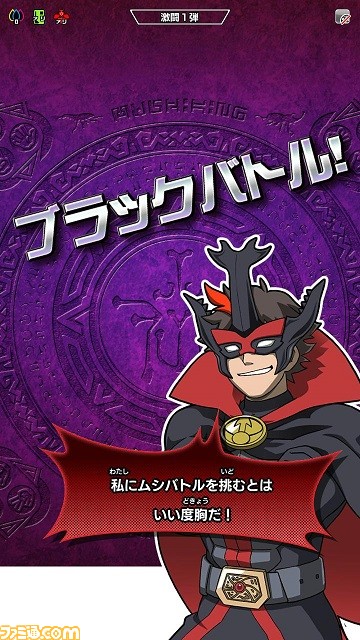 『新甲虫王者ムシキング 激闘1弾』本日7月7日稼働開始！_16