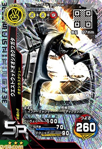 『新甲虫王者ムシキング 激闘1弾』本日7月7日稼働開始！_11
