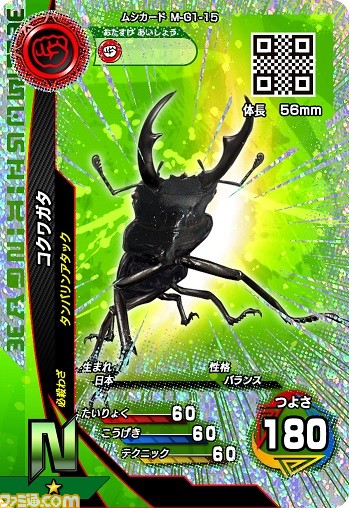 『新甲虫王者ムシキング 激闘1弾』本日7月7日稼働開始！_13