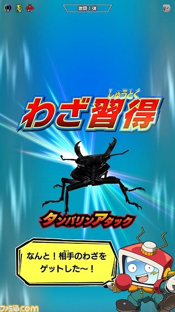 『新甲虫王者ムシキング 激闘1弾』本日7月7日稼働開始！_10