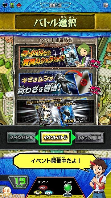 『新甲虫王者ムシキング 激闘1弾』本日7月7日稼働開始！_09