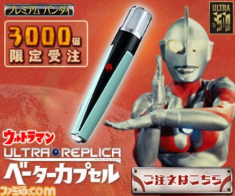 初代ウルトラマン ティガの変身アイテムが原寸大で商品化 大人のためのなりきりアイテム ファミ通 Com 初代ウルトラマン ティガの変身アイテムが原寸大で商品化 大人のためのなりきりアイテム ファミ通 Com