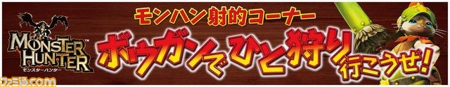 “カプコンショップ in MARK IS 静岡”が7月23日より期間限定開催_13